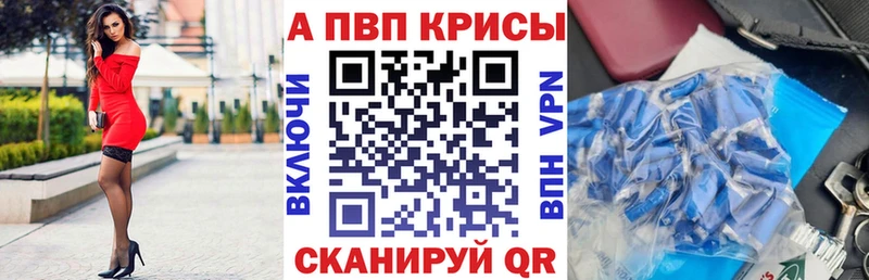 APVP крисы CK  ссылка на мегу зеркало  Анадырь 
