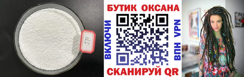 БУТИРАТ вода  Анадырь 