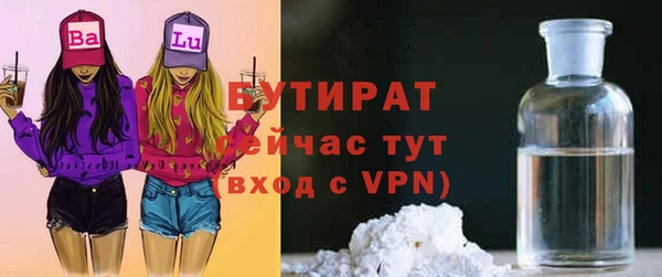 бутират Алексеевка