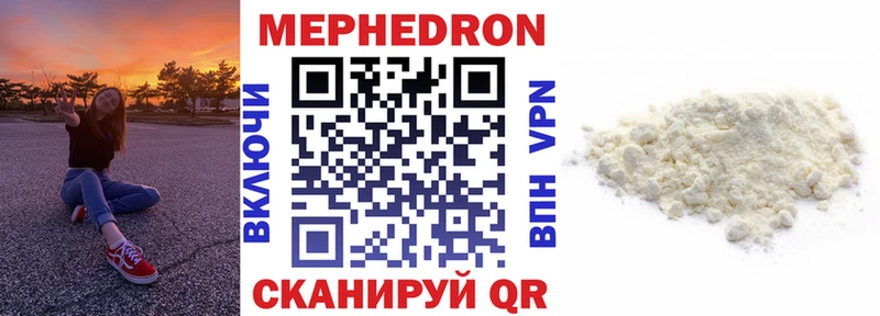 площадка наркотические препараты  Анадырь  Мефедрон mephedrone 