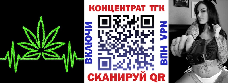 ТГК Wax Анадырь